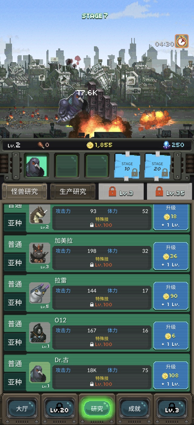 手游推荐放置怪兽 封面