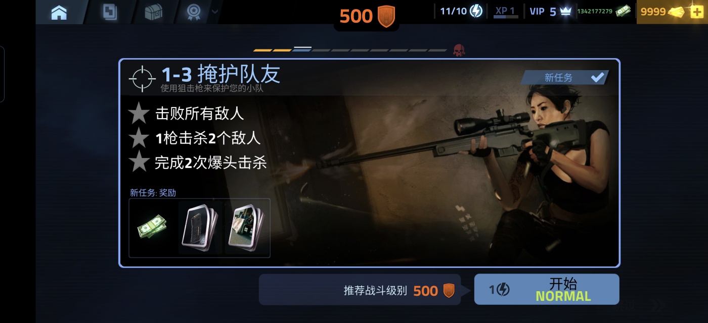 手游推荐火力掩护 封面