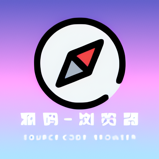 源浏览器 接入Ai⭐自定义搜索引擎🈲无限制访问网址⭐ 封面