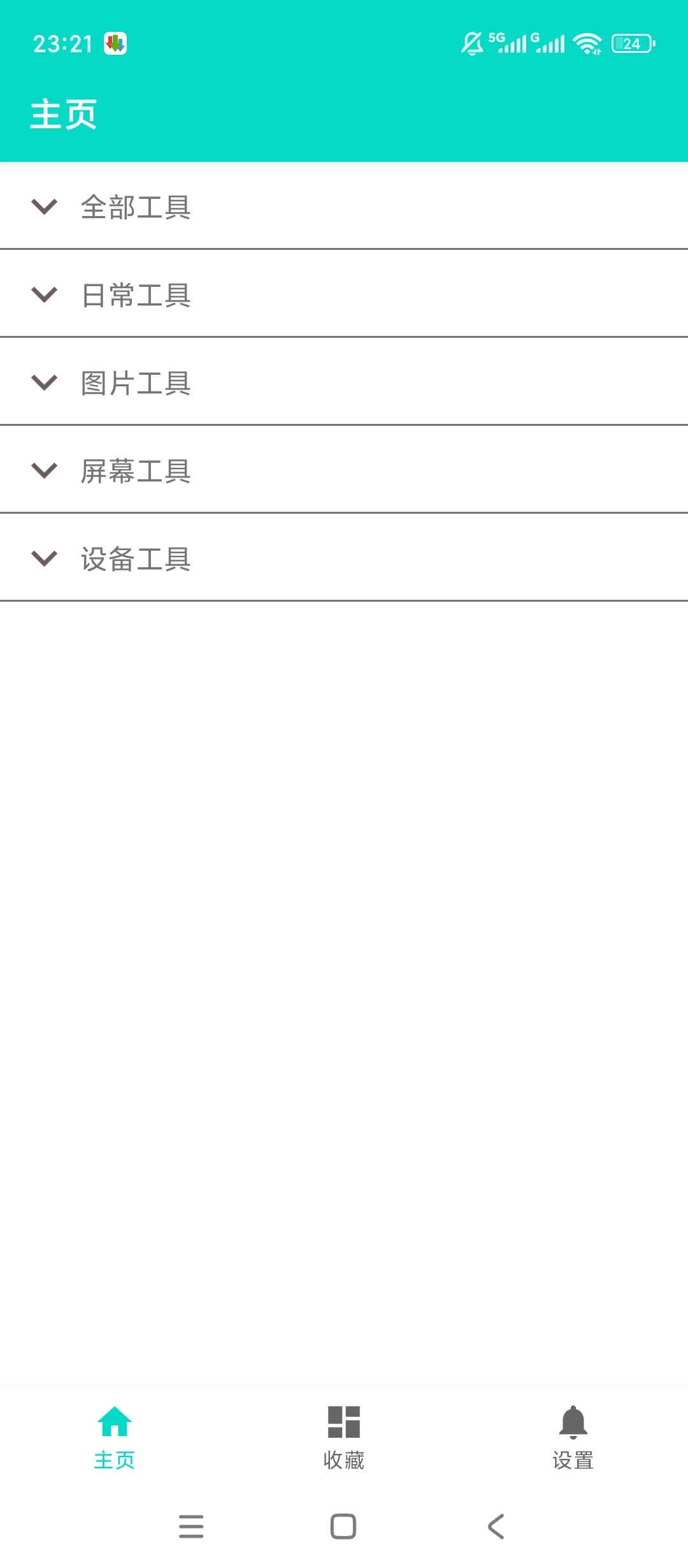 炫酷工具箱百种实用全能工具无广告日常手机好帮手