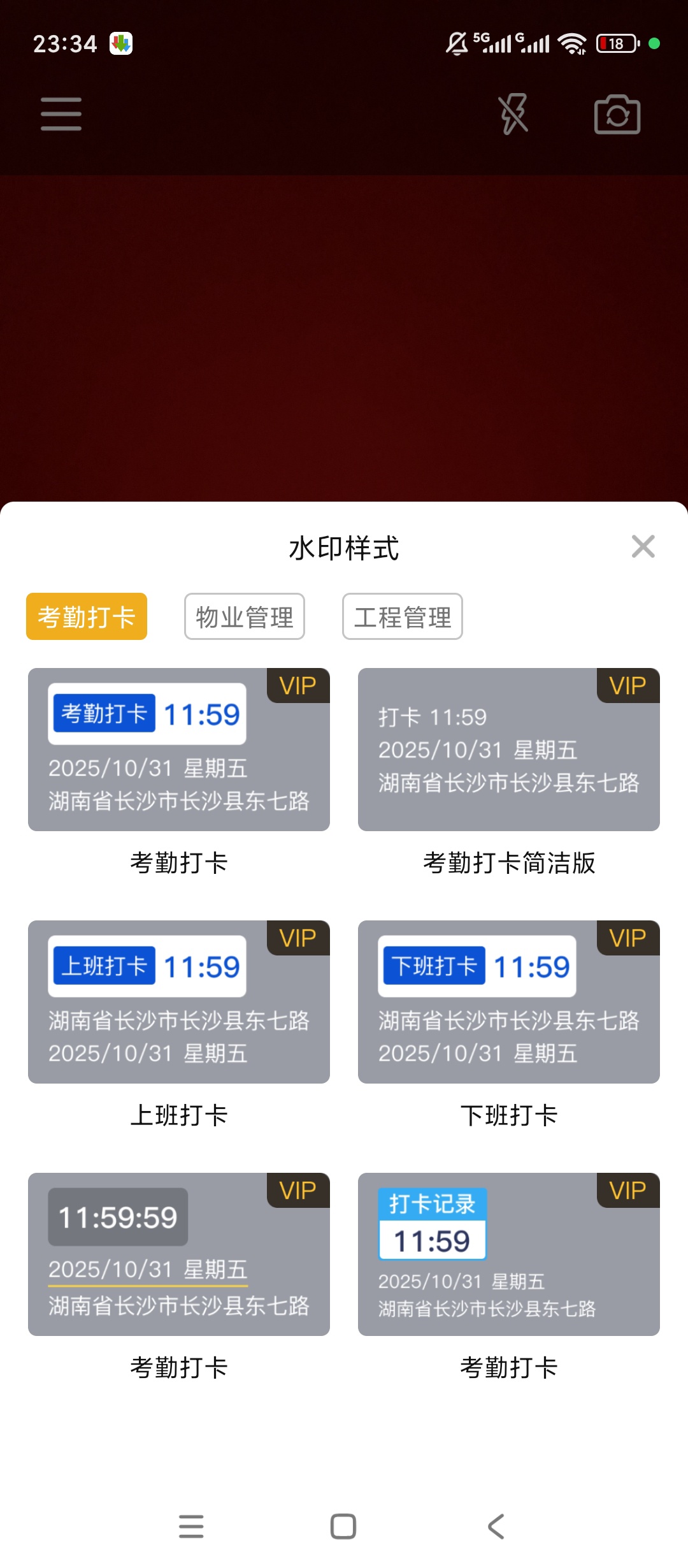 原创解锁时间水印相机软件解锁会员定位经纬度打卡水印