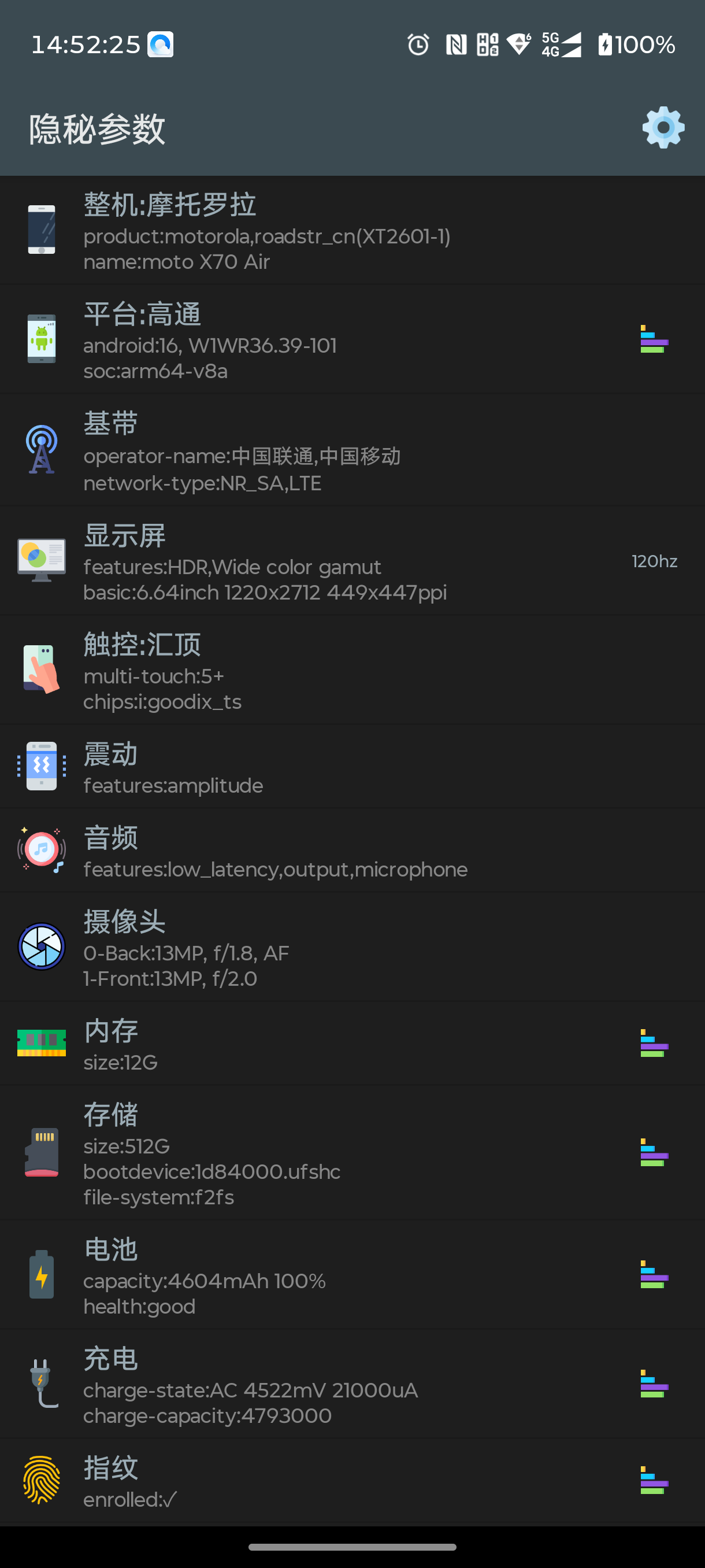 隐秘参数APP(手机硬件信息查询工具) v2.8.6.0 封面