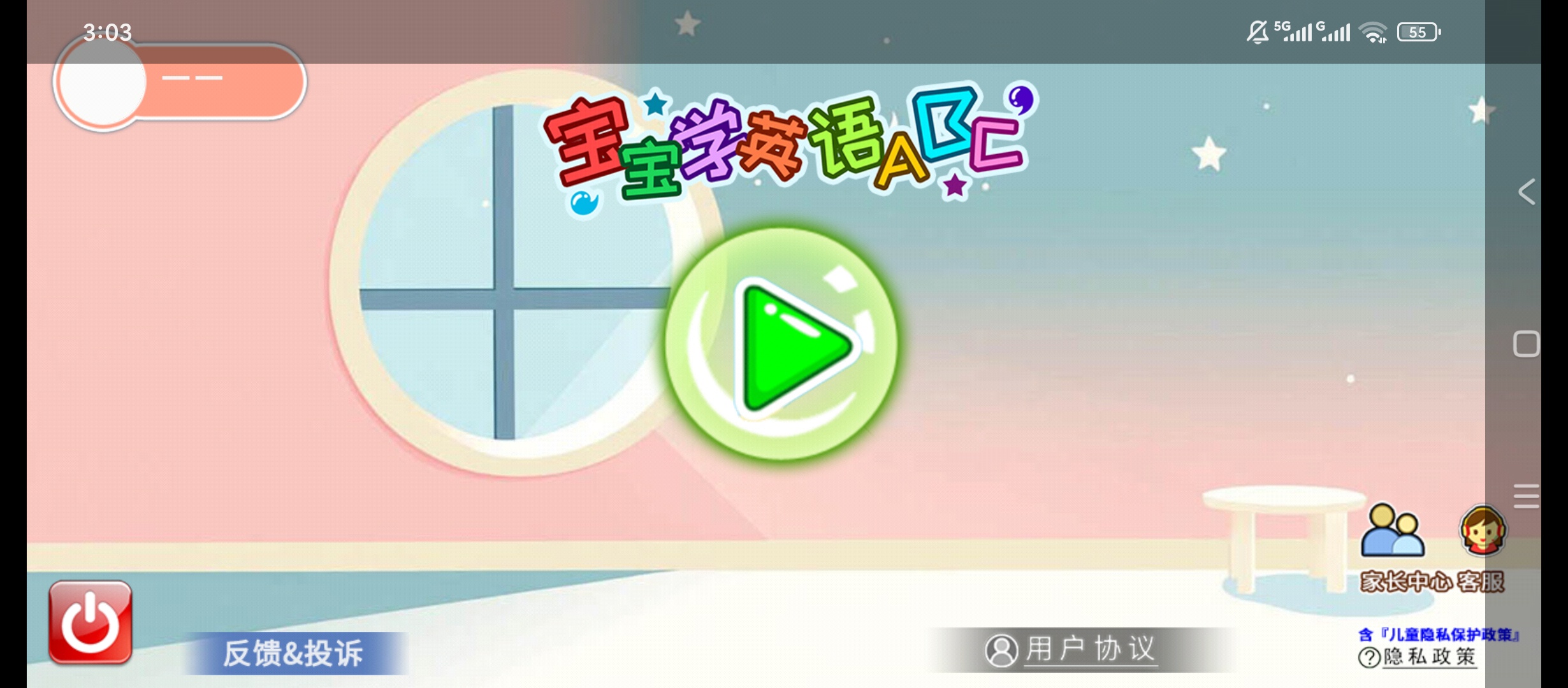 原创解锁宝宝学英语abc解锁会员幼儿趣味英语启蒙软件