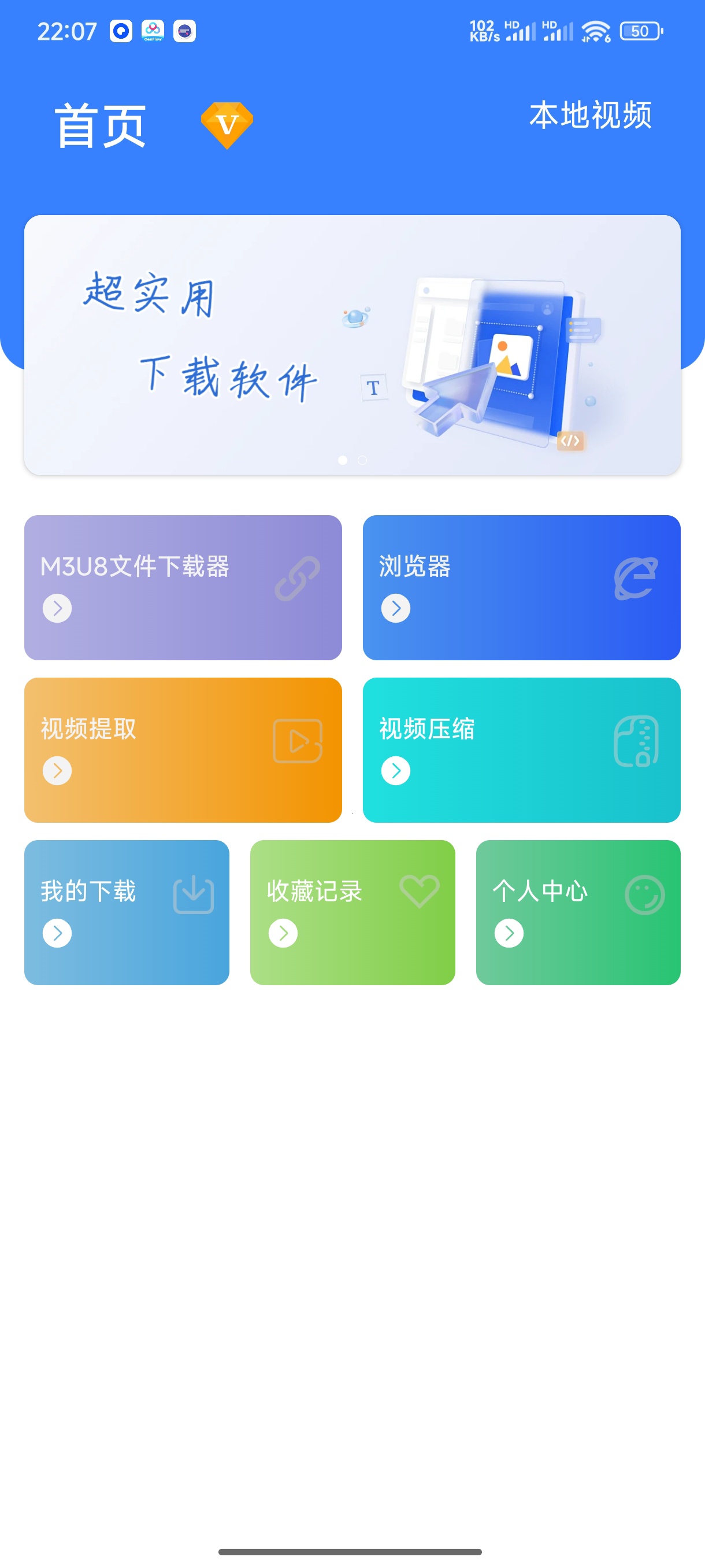 视频链接下载器链接一键高速解析解锁永久会员
