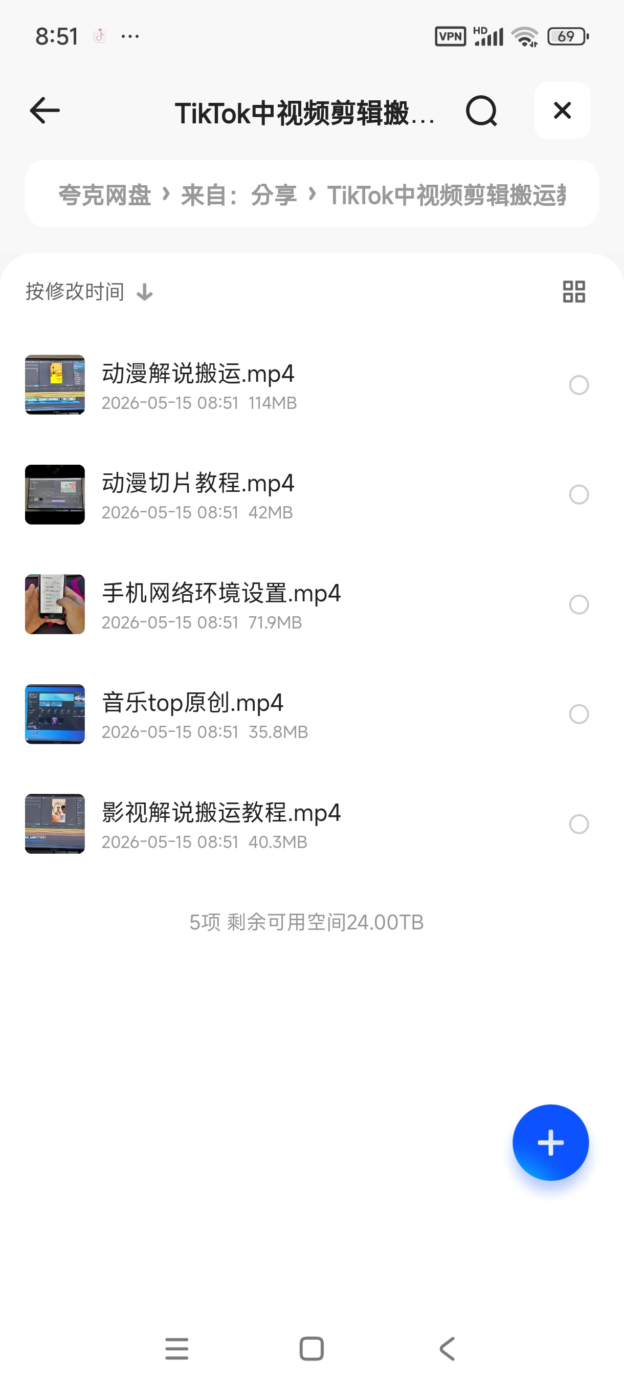 TikTok中视频剪辑搬运教学，普通人也能出海撸美刀 封面