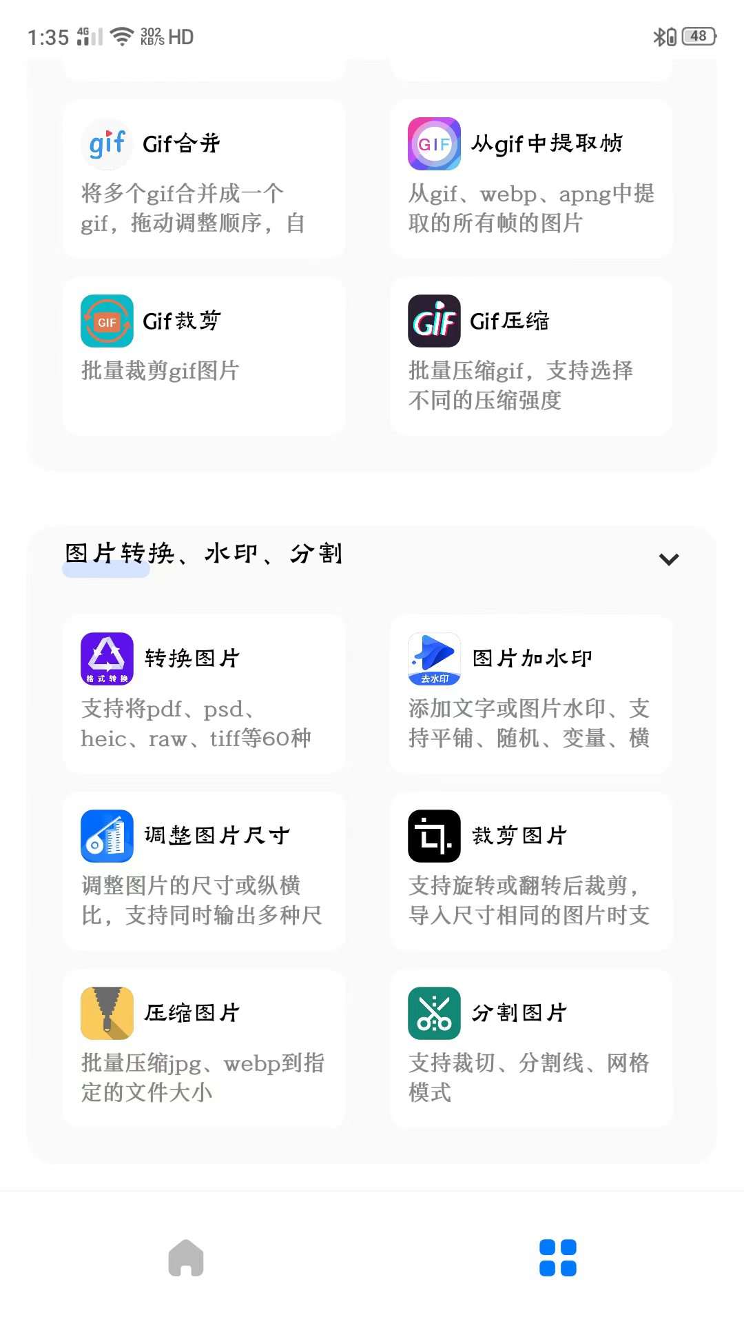 超级工具玩机必备神器，功能十分强大，完全免费