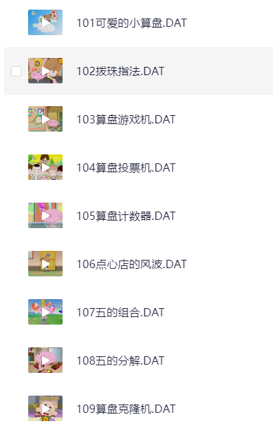 少儿珠心算