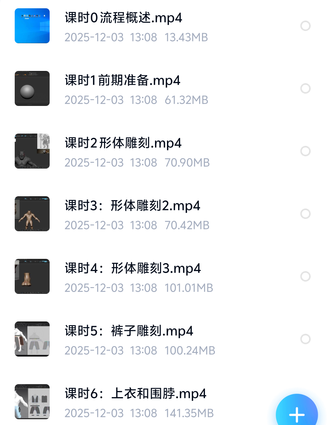 次时代游戏模型生物角色制作