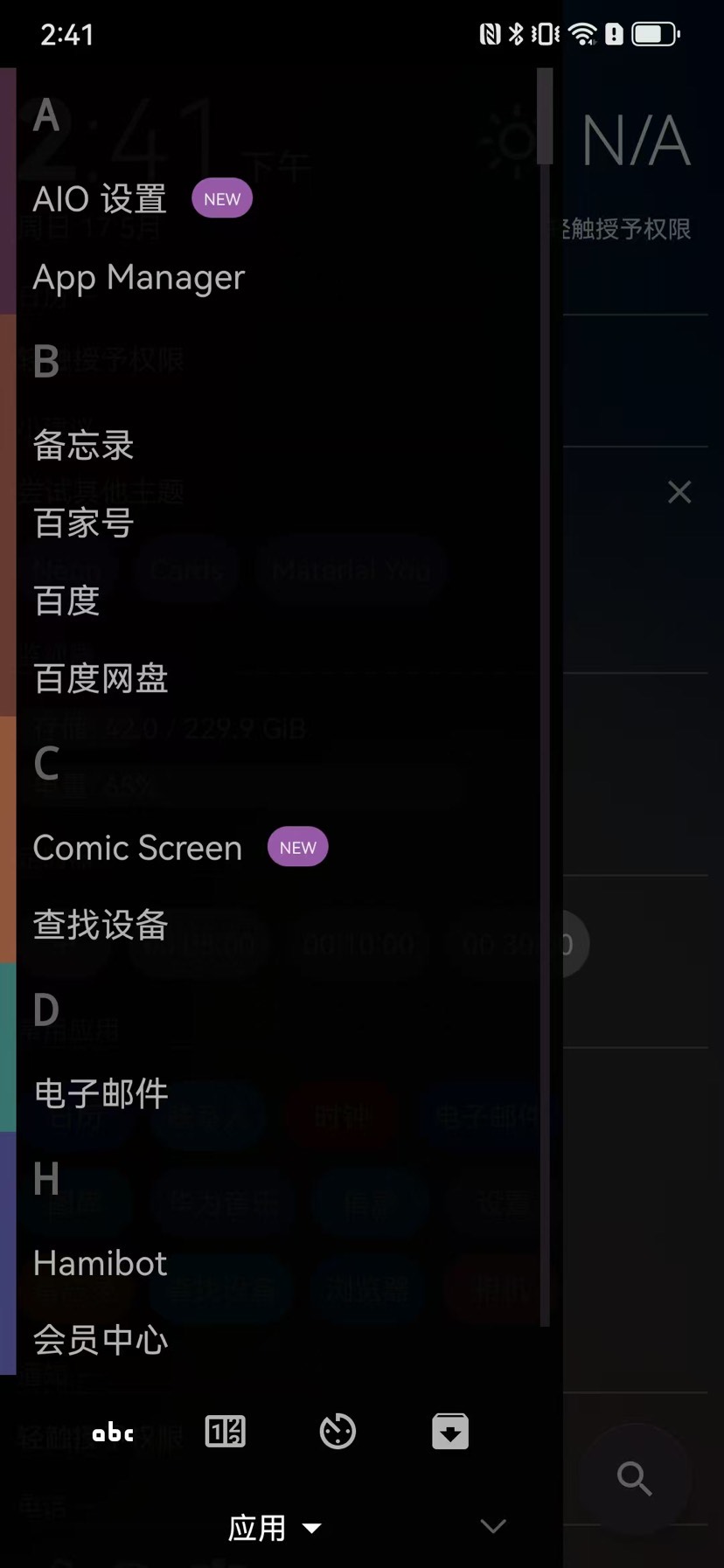 AlO Launcher v5.5.0｜高颜值简约桌面启动器✨
