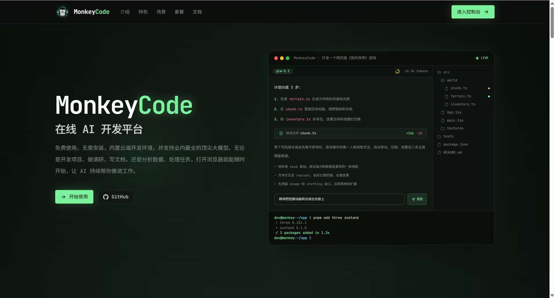 AI分享月免费永久服务器！每日三千万token！