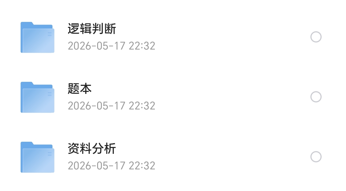 〈分享〉2027花生十三国省事考季600题讲解