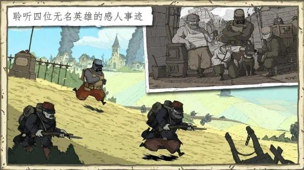 手游推荐勇敢的心 伟大战争汉化免付费完整版免广告