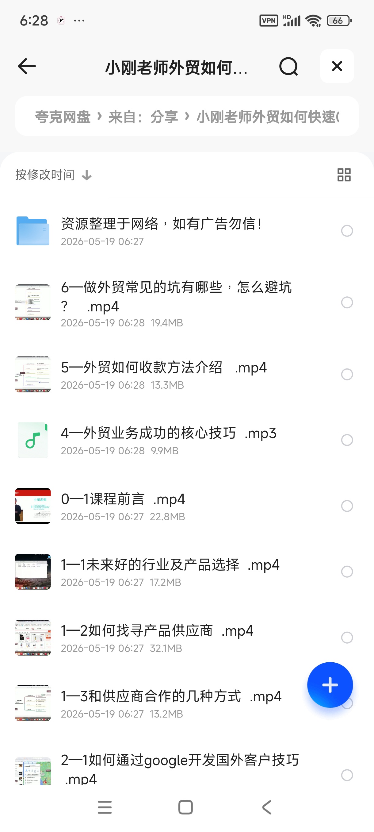 ⁢小⁢刚⁢老⁢师⁢外⁢贸⁢如⁢何⁢快⁢速⁢0⁢-⁢1⁢认