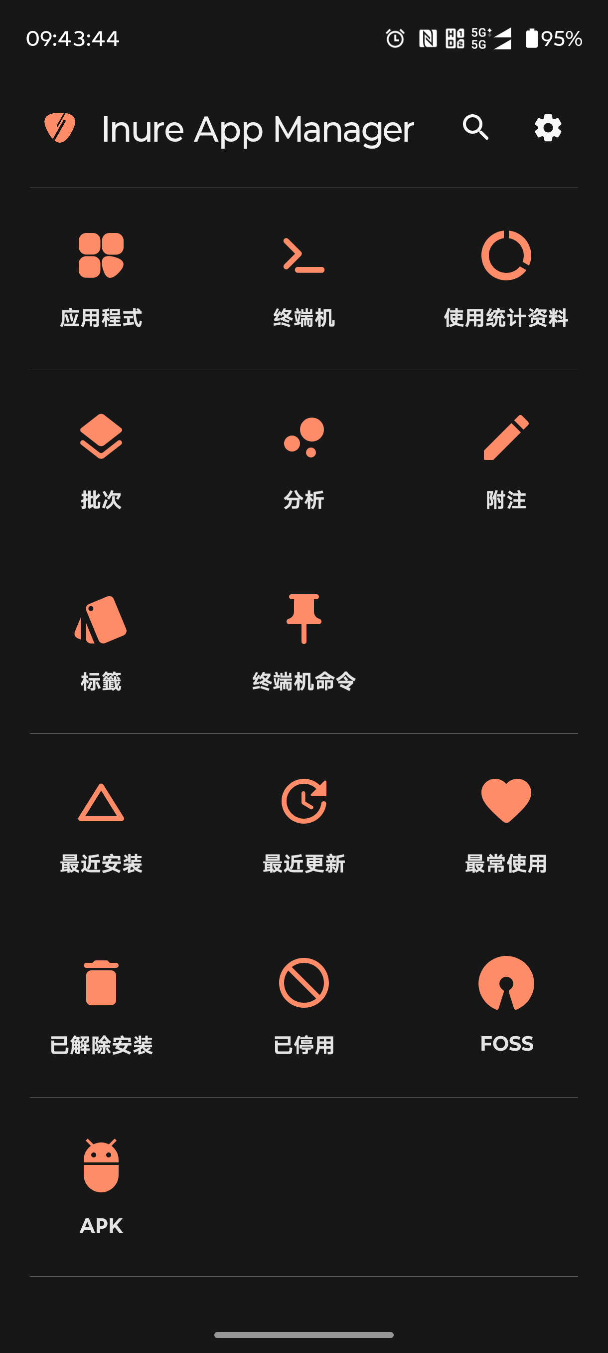 Inure(应用管理器) vbuild107.0.2