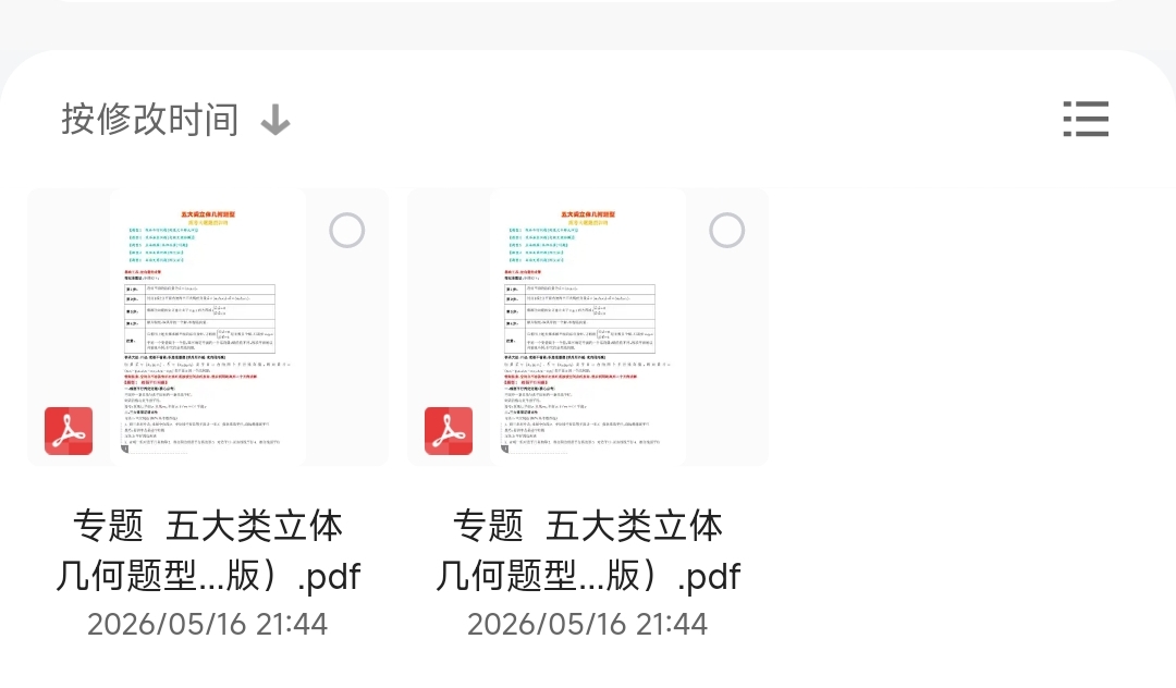 五大类立体几何题型--高考数学大题秒杀技巧专训
