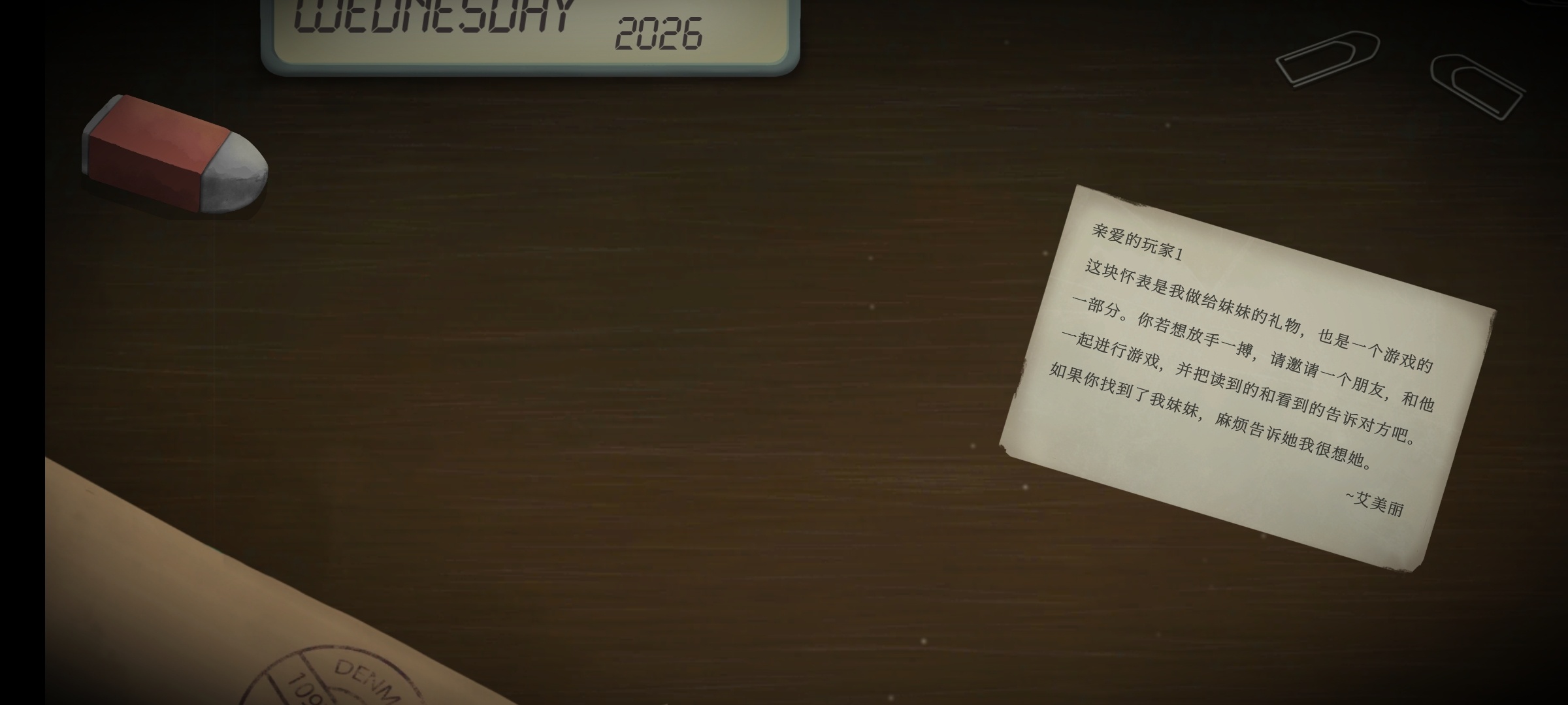 手游推荐滴答滴答：双人故事——双视角默契解谜 封面