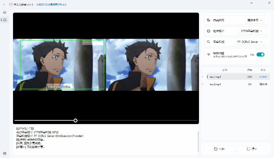 VSR视频图片去水印去字幕1.4.1