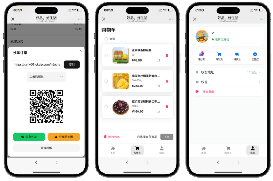 十一合一代父商城系统新版源码模板 全开源无加密 封面