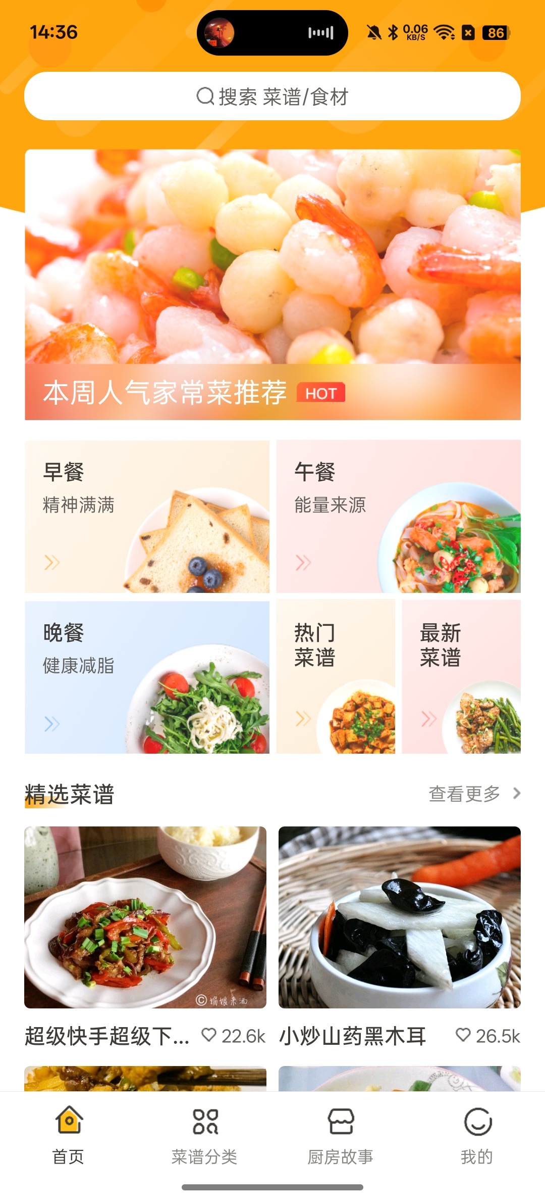 家常菜做法汇集上千道家常菜做法！