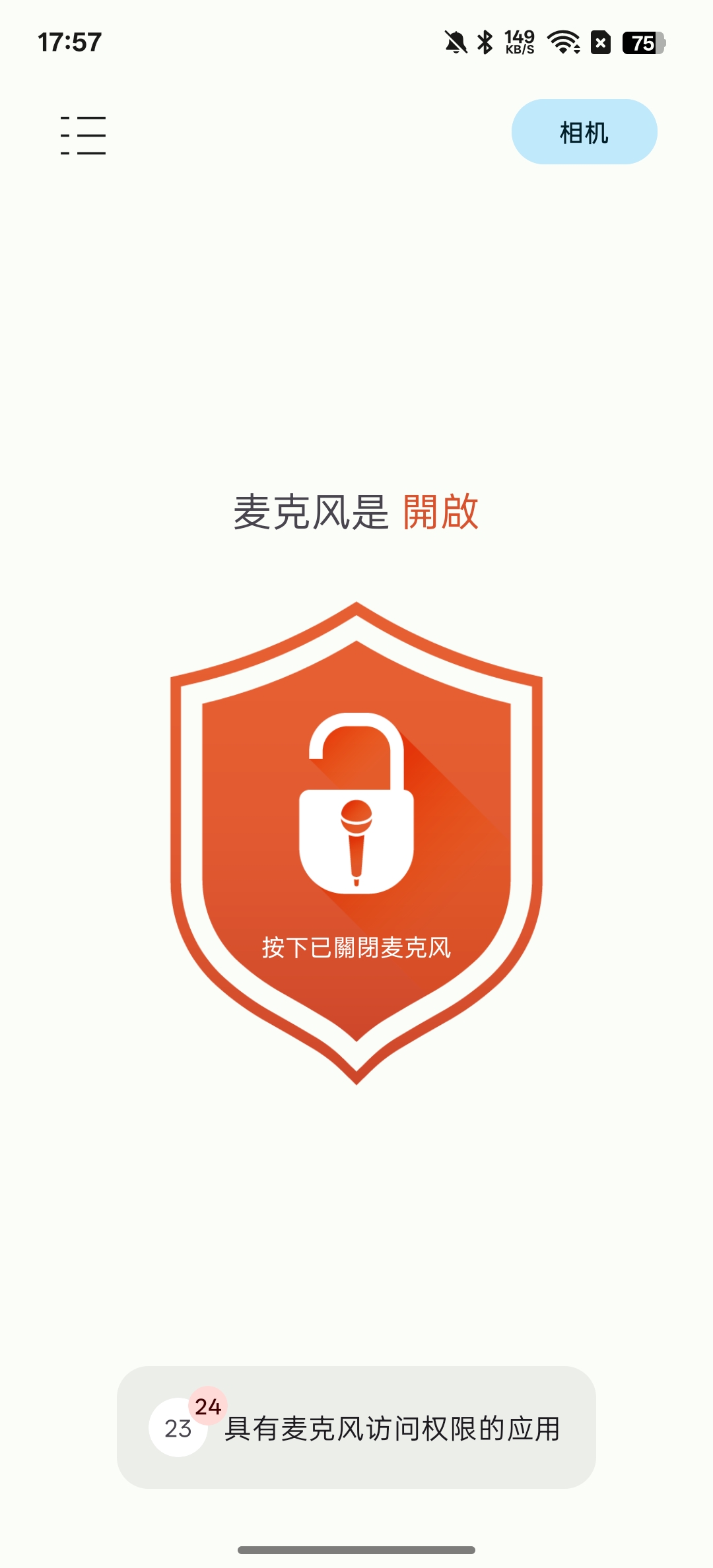 Microphone Blocker防止监听保护隐私