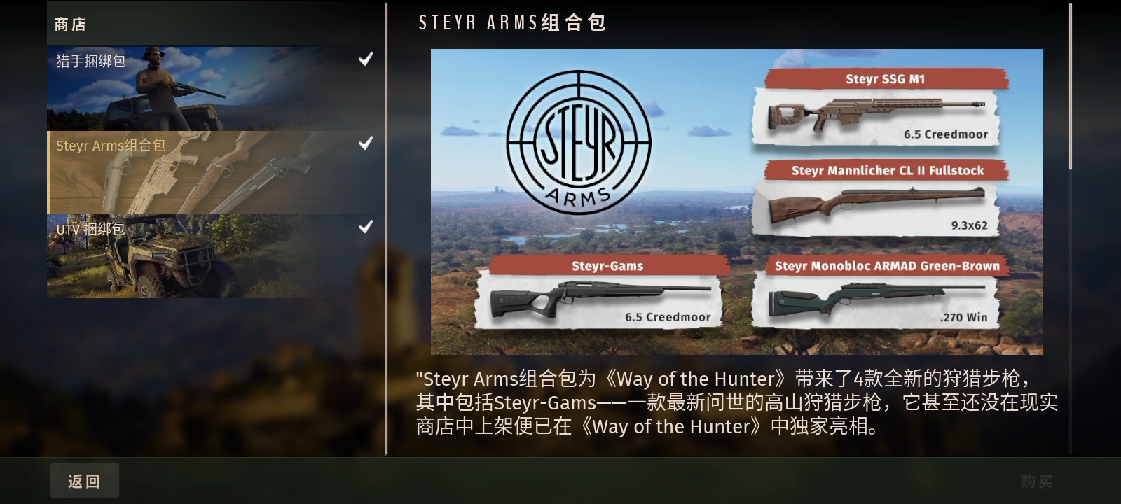 手游推荐猎人之路：狂野欧洲全DLC版