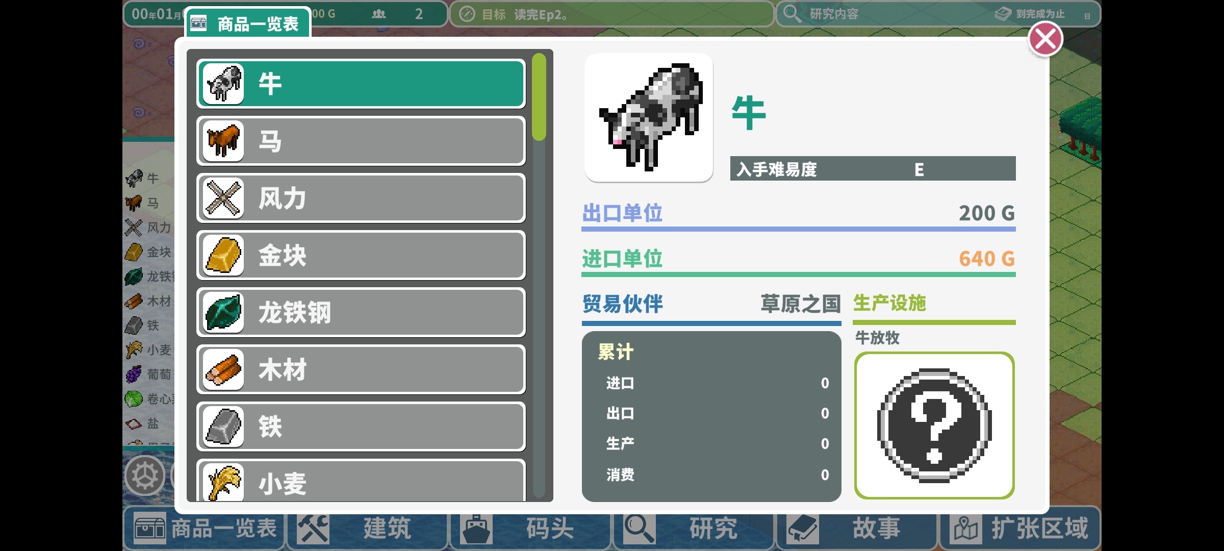 手游推荐罗塔岛航海贸易记：海上救国模拟