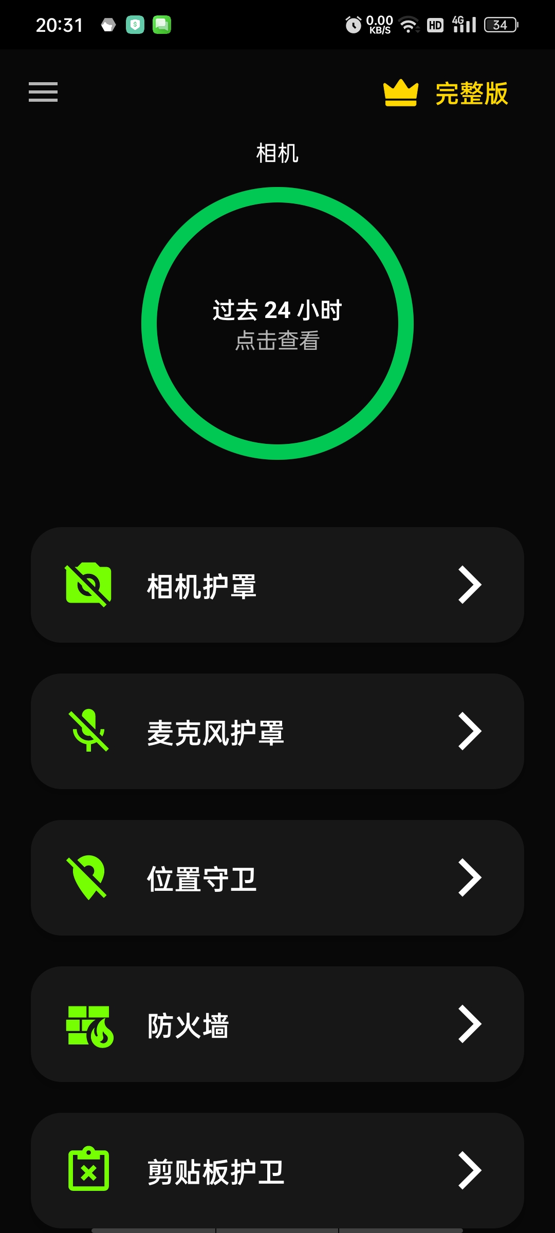 AntiSpy反间谍探测器(高级版)一键管控实时揪出内鬼