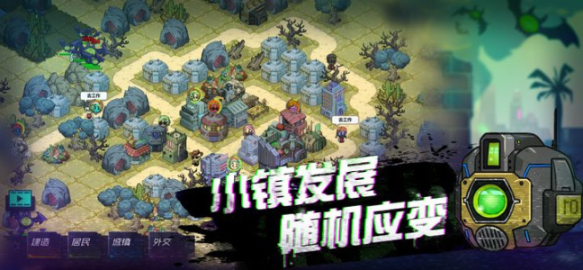 手游推荐幸存者小镇：经营生存双修❗