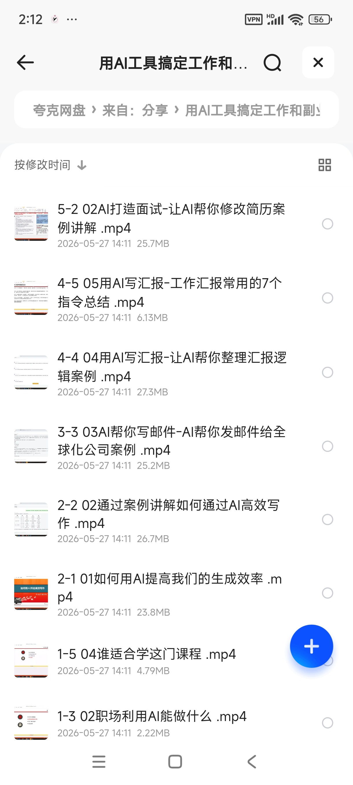 使用AI工具搞定工作和副业 封面