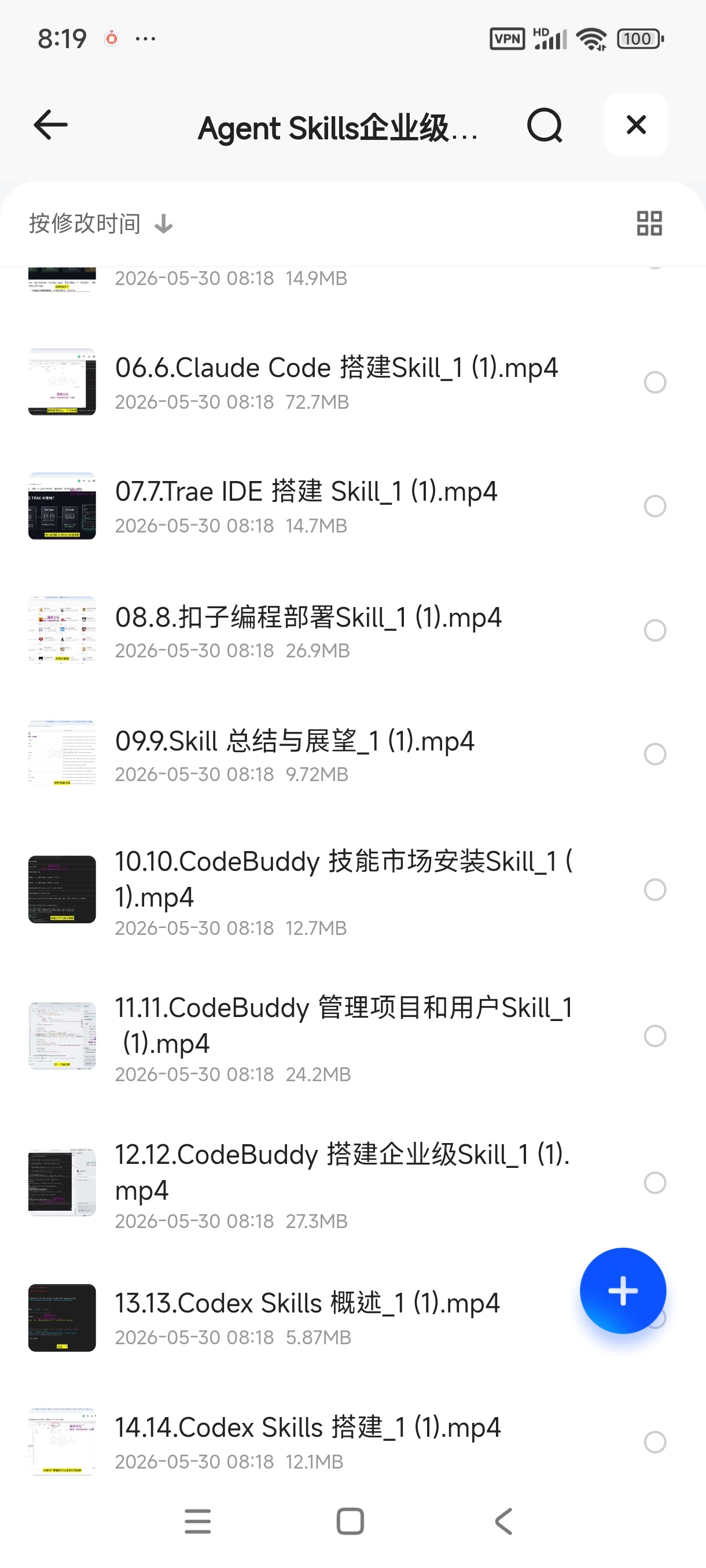 Agent Skills企业级应用实战课、零基础精通AI