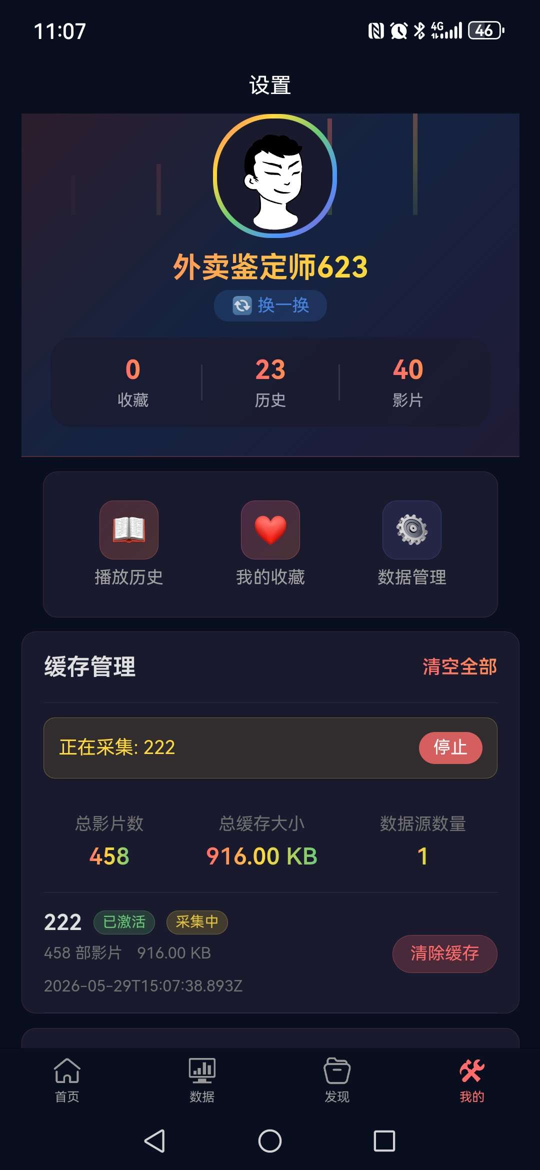 一个很好用的本地影视播放器