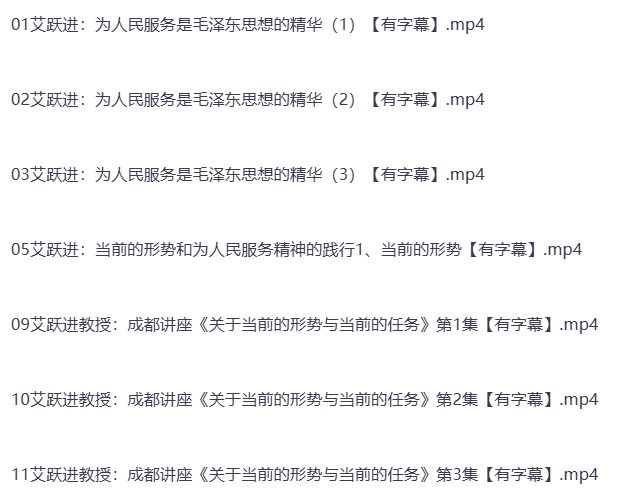 🎤艾跃进教授演讲合集全字幕版，领略大师风采！🌟📚