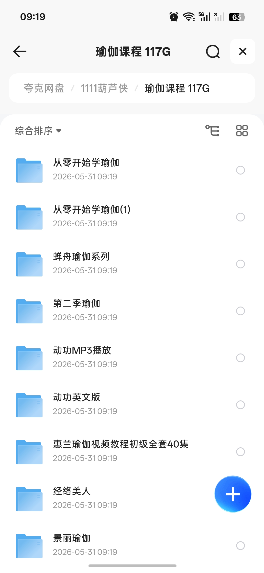 瑜伽教程合集