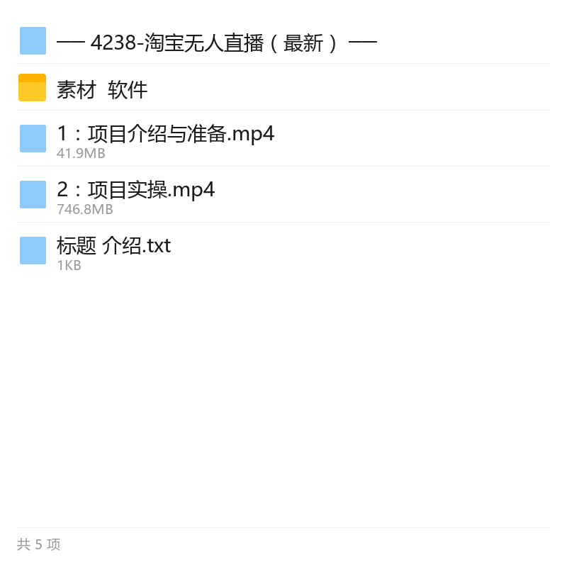 淘宝无人直播新玩法，矩阵运营技巧