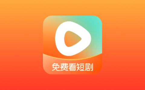 资源分享红果免费短剧v7.2.2.32热门短剧免费看