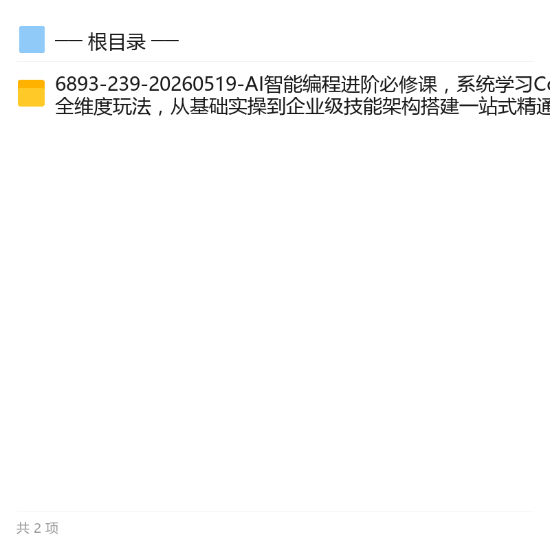 CodeBuddy全维度进阶玩法