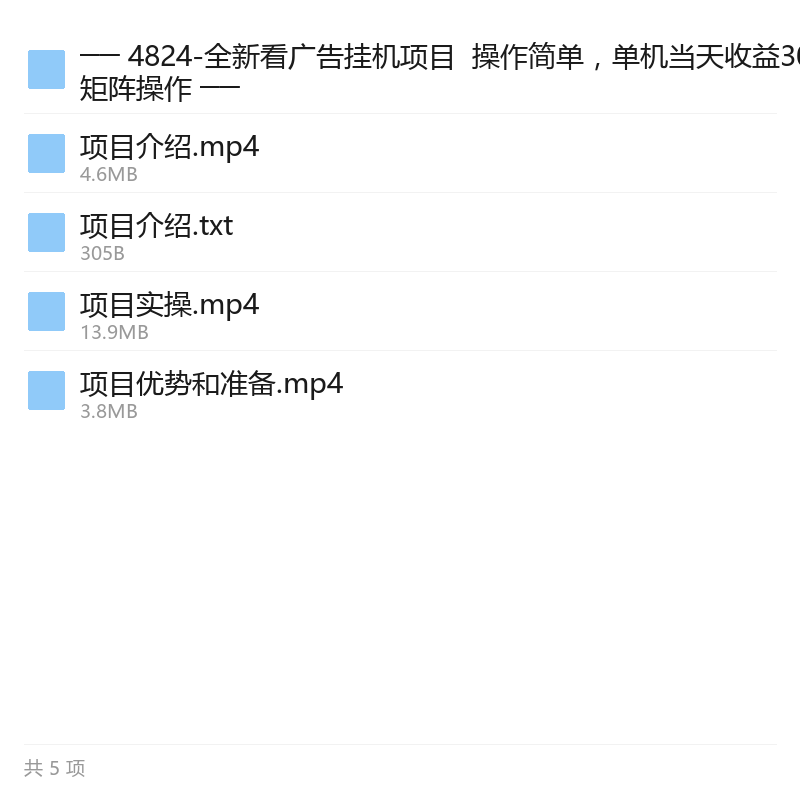 看广告挂机项目，支持矩阵操作