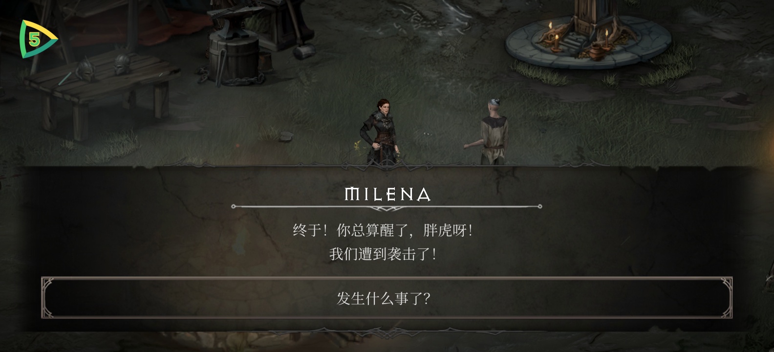 手游推荐吸血鬼之殇2菜单版：无限资源畅玩