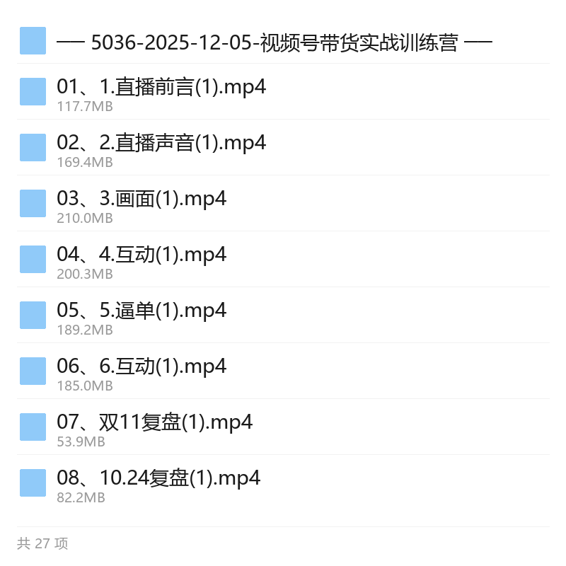 视频号带货全攻略：无人直播与选品