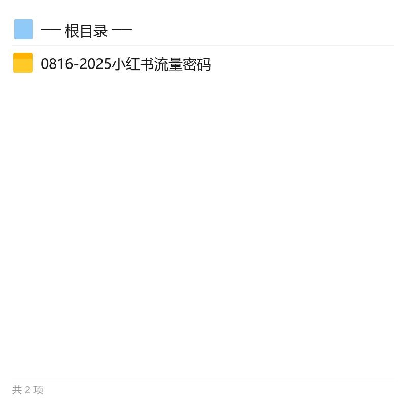 小红书运营全攻略，爆款复制与引流变现