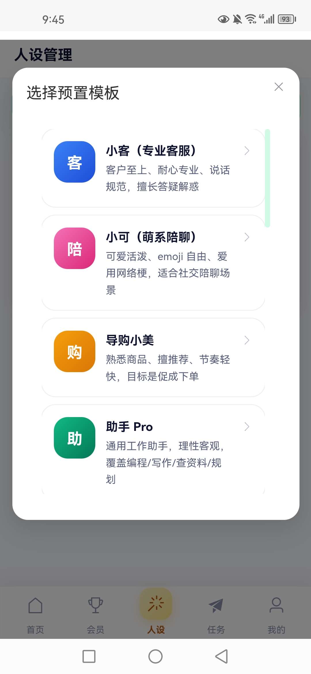 AI聊天软件，海量优质AI角色库，涵盖暖心陪伴、趣味唠嗑