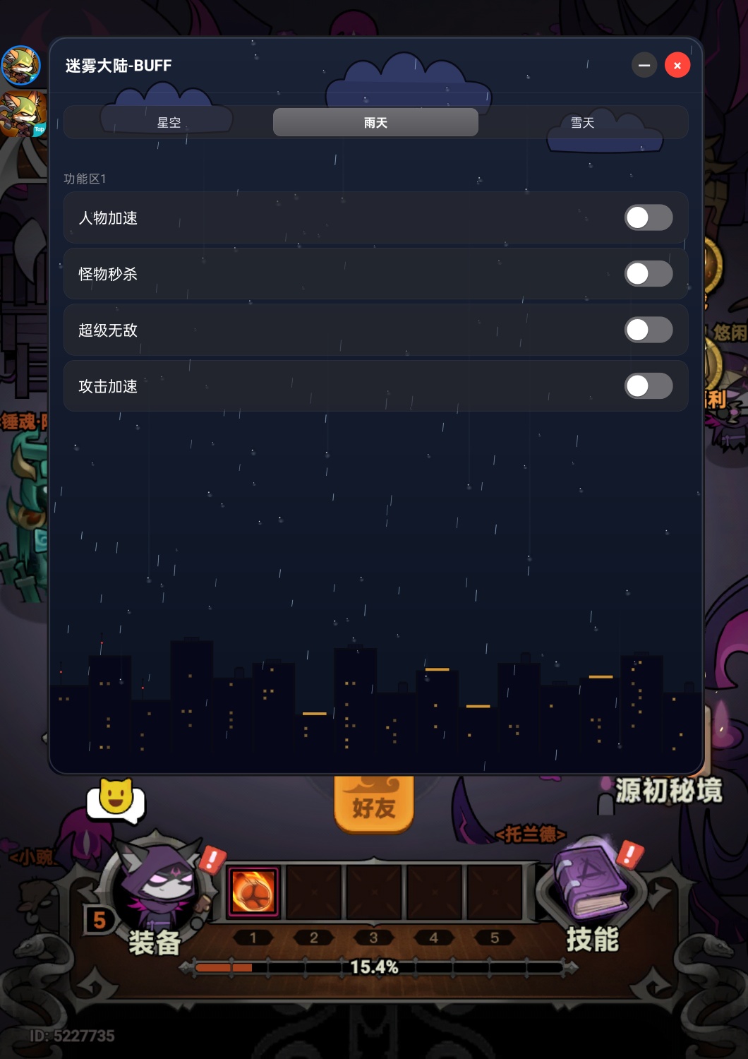 迷雾大陆_v13.0.0 小游戏修复