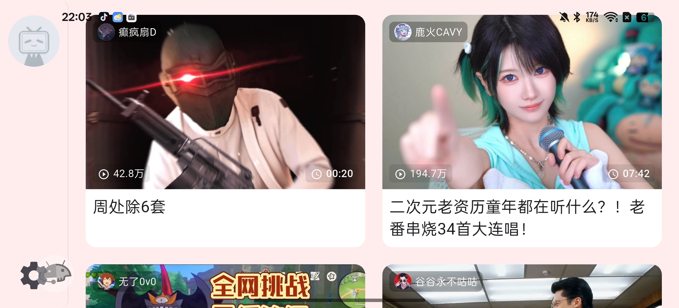 哔哩哔哩TV版适用电视简洁无广告