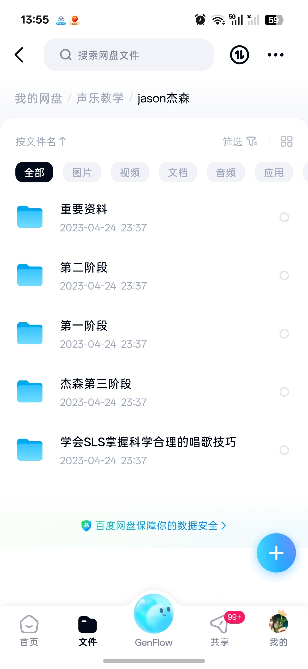 最接地气的唱歌教学，一起成为麦霸