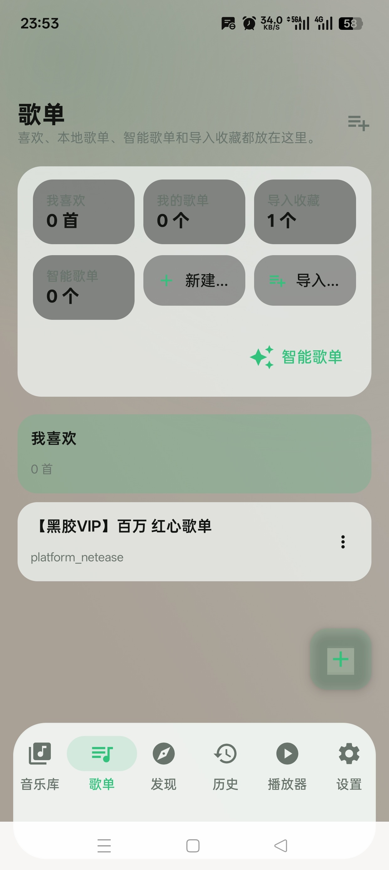 原创开发Aurora music免费听多平台歌曲