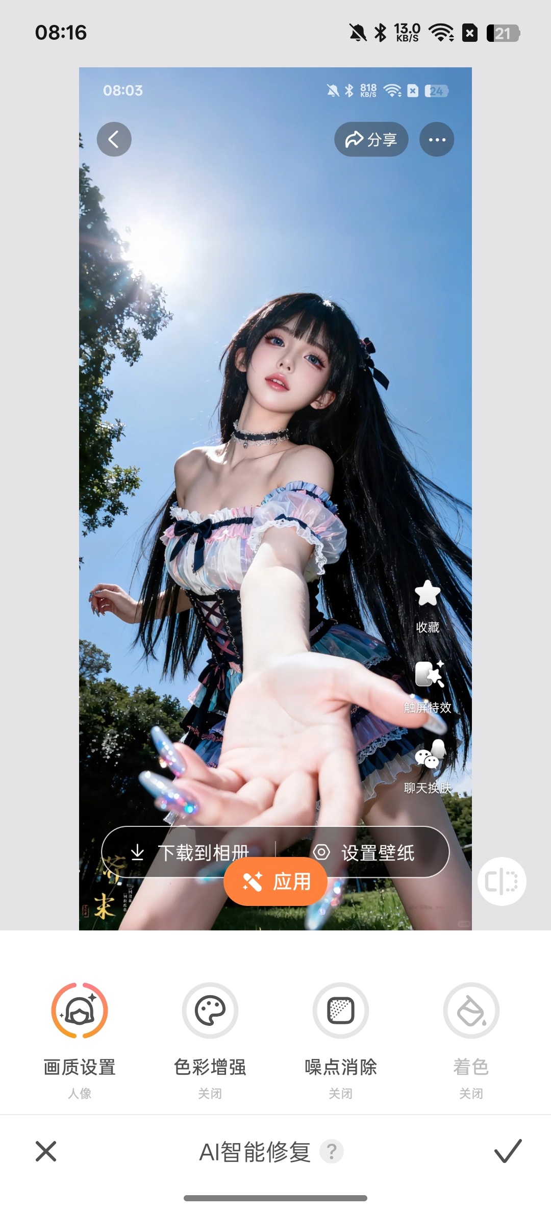 Airbrush打造性感身材😍视频消除