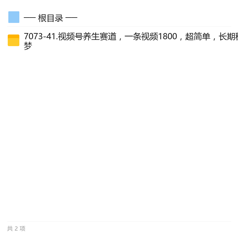 视频号养生赛道新玩法，合规变现路径