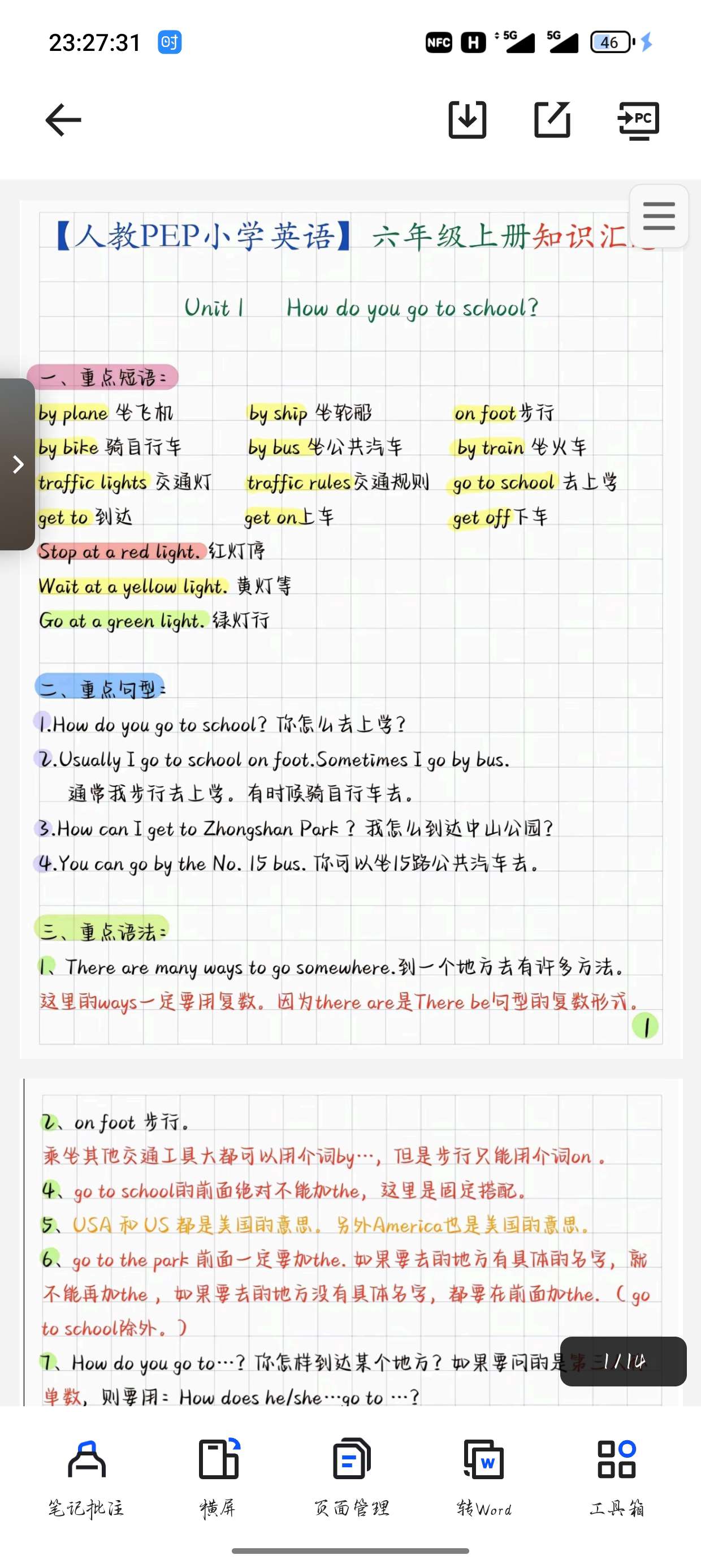 小学英语六年级上册知识点