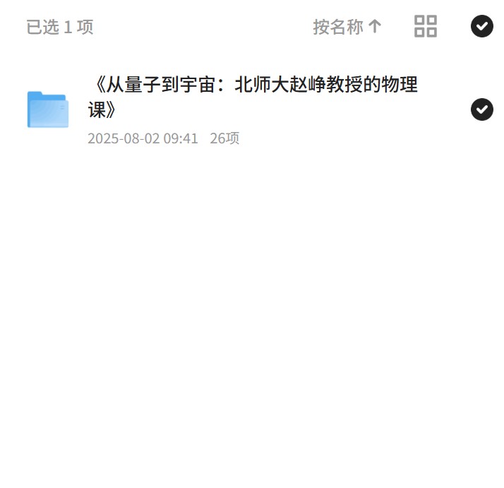赵峥教授揭秘量子宇宙的奥秘