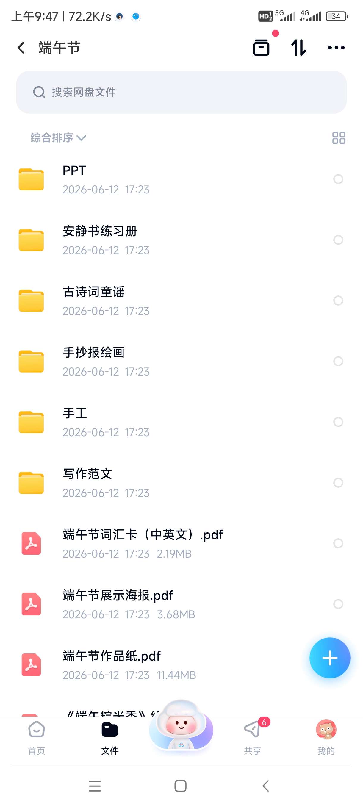 端午节PPT+手抄报+活动方案，一键搞定节日宣传